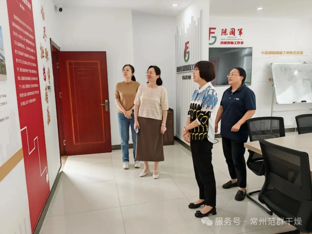 常州范群 | 攜手新北區婦聯共話女職工關愛與發展