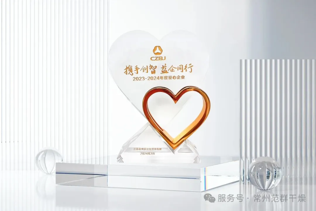 常州范群 | 捐贈助力濱開區(qū)公益事業(yè) 用行動詮釋企業(yè)社會責任